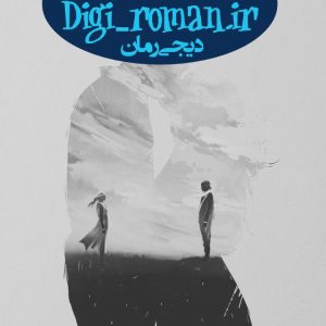 دانلود رمان طلسم عشق نوشته بانوی طلاییf